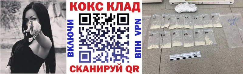 купить закладку Новосибирск гидра tor COCAIN FishScale
