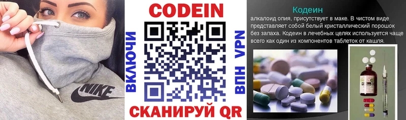 гидра ССЫЛКА  Новосибирск  Codein напиток Lean (лин) 