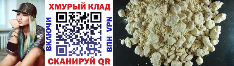 Героин Heroin Новосибирск