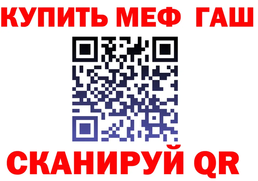 АМФ 97% ТОР площадка mega Новосибирск