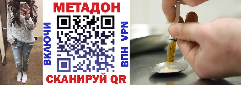 МЕГА tor  продажа наркотиков  Новосибирск  Метадон кристалл 