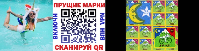 Марки 25I-NBOMe 1,8мг  mega как войти  Новосибирск 